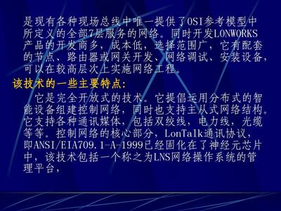 列车通信网络